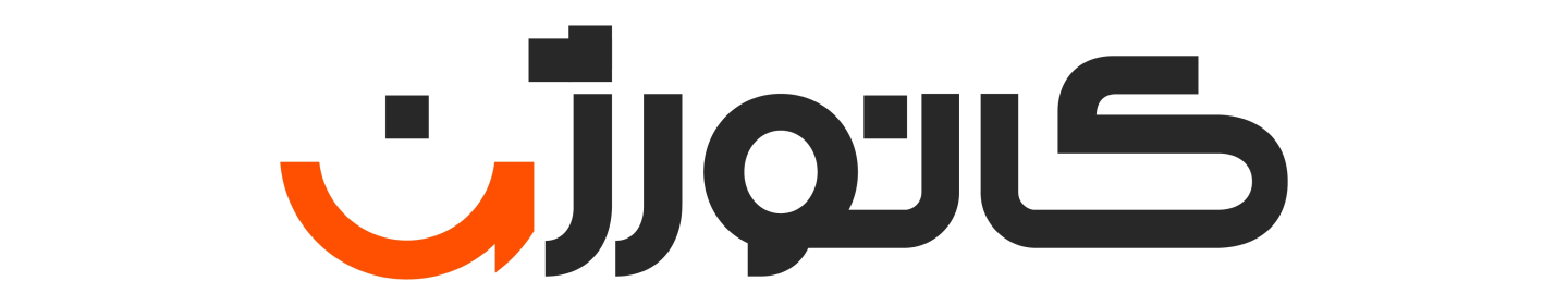 کانورژن