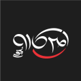 استخدام فست فود امیر کارو