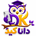 استخدام داناکید