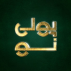 پولینو
