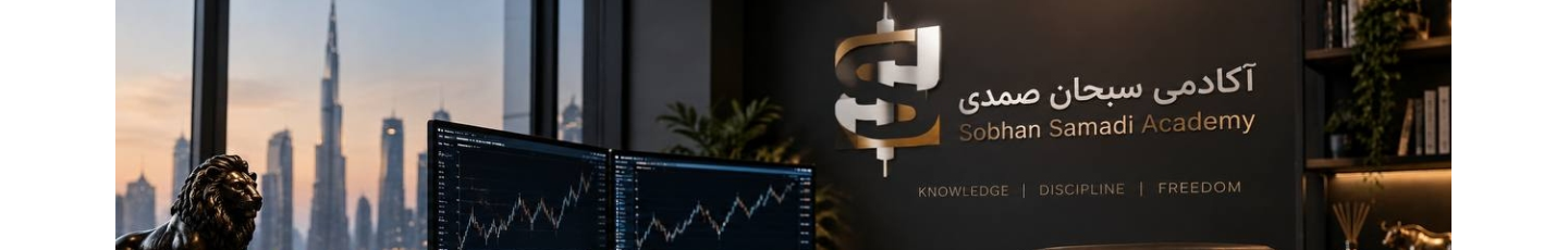 استخدام آکادمی سبحان صمدی