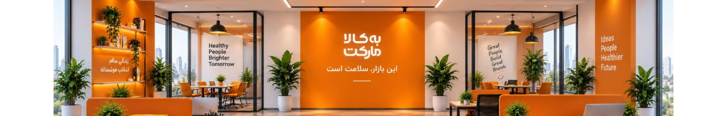 استخدام به‌ کالا مارکت