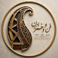 استخدام فن و هنر ایران