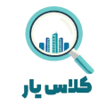 استخدام کلاسیار