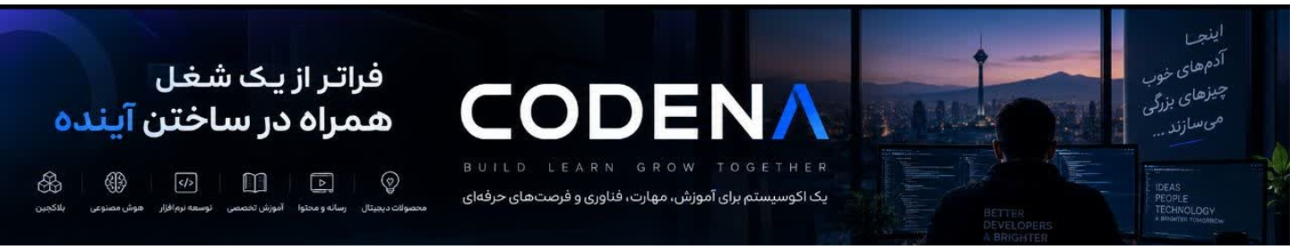 اکوسیستم کدنا