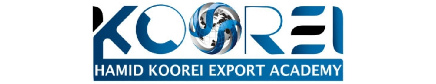 آکادمی صادرات حمیدرضا کورئی
