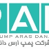 پمپ ارس دانا