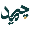 استخدام چرمید