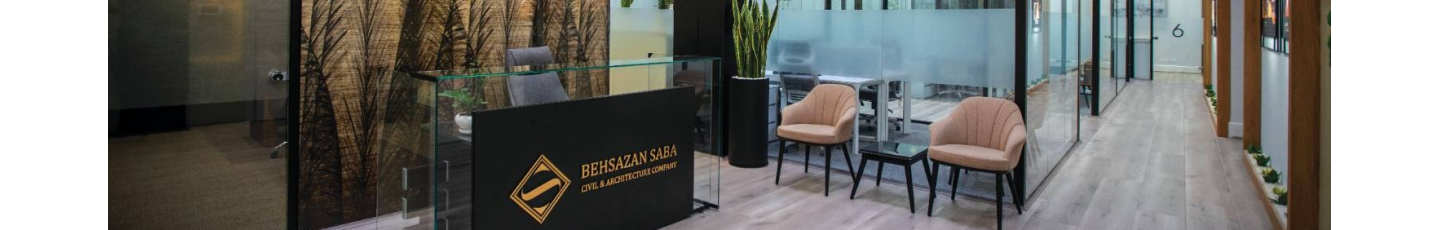 استخدام عمران و معماری بهسازان صبا