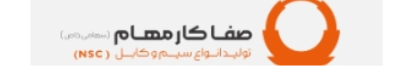 استخدام صفاکارمهام