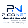 استخدام پیشتاز کوشان شبکه