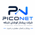 پیشتاز کوشان شبکه
