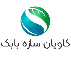 کاویان سازه بابک