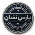 پارس نشان