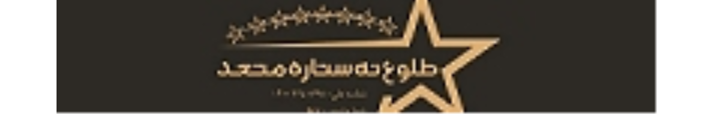 استخدام بازرگانی طلوع نه ستاره متحد