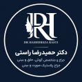 استخدام مجموعه جراحی دکتر حمیدرضا راستی