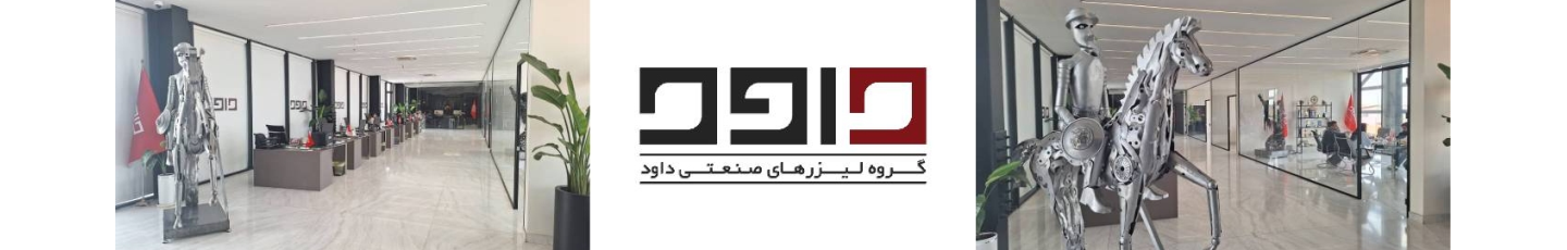 استخدام گروه کارآفرینان صنایع داود