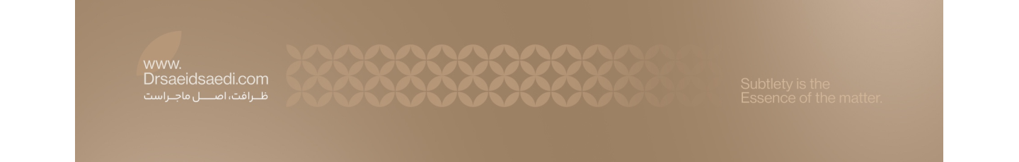 استخدام مجموعه زیبایی دکتر سعید ساعدی