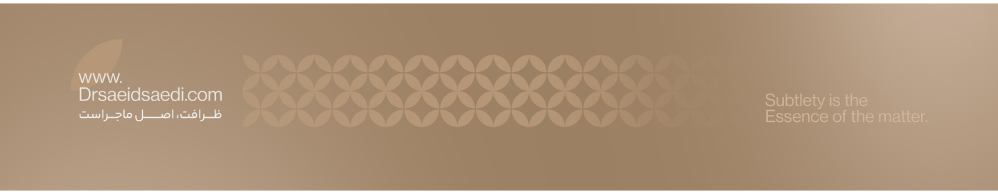 مجموعه زیبایی دکتر سعید ساعدی