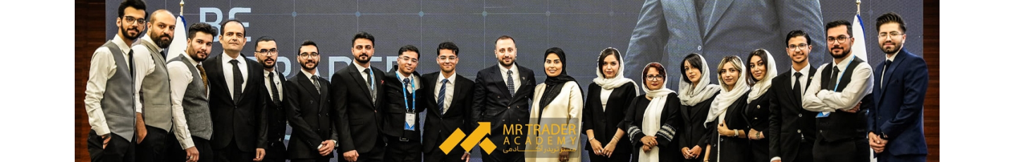 استخدام آکادمی مسترتریدر