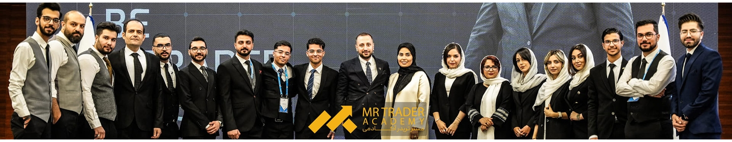 آکادمی مسترتریدر
