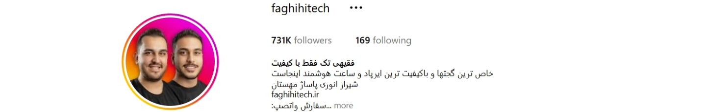 استخدام فروشگاهی اینترنتی فقیهی تک