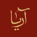 استخدام شیرینی جات اصیل آریا