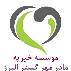 موسسه خیریه مادر مهر گستر البرز