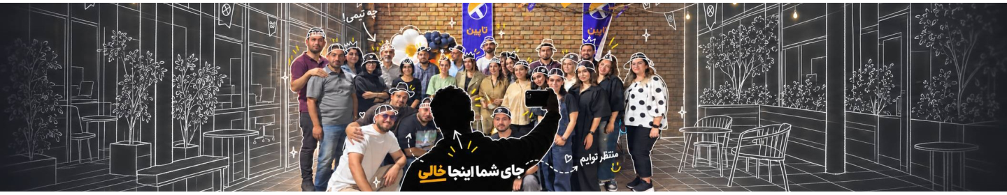 تاپین