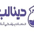 سانا طب آوان (دینا لب)