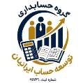 استخدام توسعه حساب ایرانیان