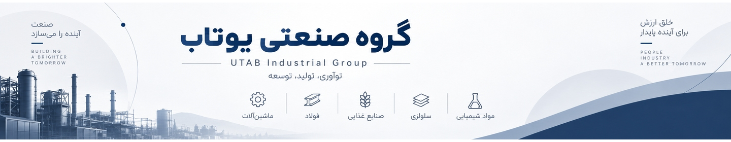 گروه صنعتی یوتاب