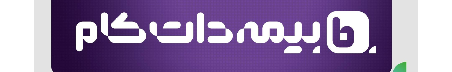 استخدام بیمه دات کام