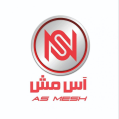 استخدام آس مش