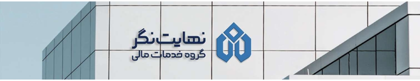 کارگزاری نهایت‌نگر