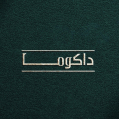 استخدام کافه رستوران داکوما