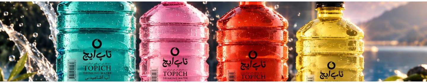 شرکت تاپ ایچ