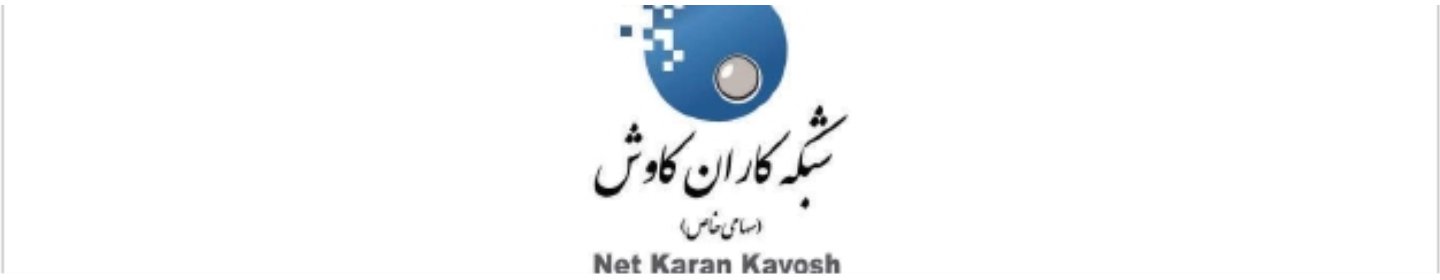 شبکه کاران کاوش