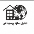 تحلیل سازه پرسوناش