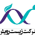 شرکت تعاونی دانش بنیان زیست رویش (شهرکرد)