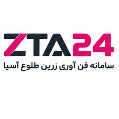 استخدام سامانه فن‌آوری زرین طلوع آسیا (ZTA24)
