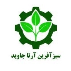 سبزآفرین آرتا جاوید (شعبه شیراز)