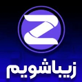 استخدام مرکز زیبایی زیبا شویم