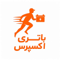 استخدام باتری اکسپرس