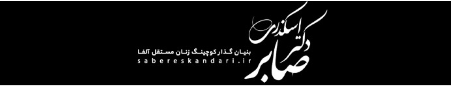 مرکز بیزینس کوچینگ آلفا