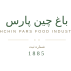 صنایع غذایی باغ چین پارس