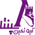 آریو تکین سپنتا