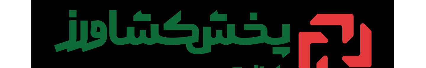 استخدام پخش کشاورز پیشرو ایرانیان