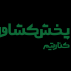 پخش کشاورز پیشرو ایرانیان