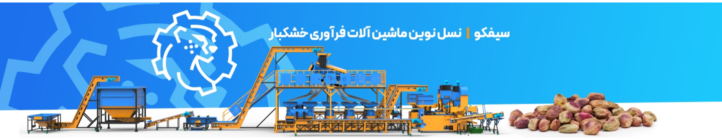 گروه صنعتی سیفی